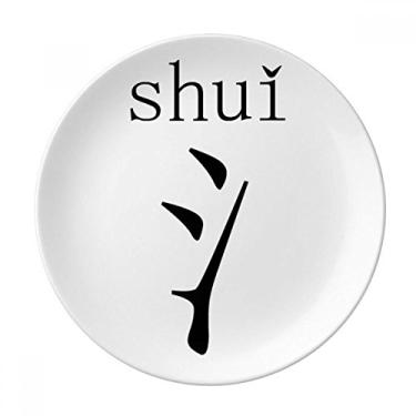 Imagem de Componente do personagem chinês Shui Placa decorativa de porcelana Salver Prato de jantar