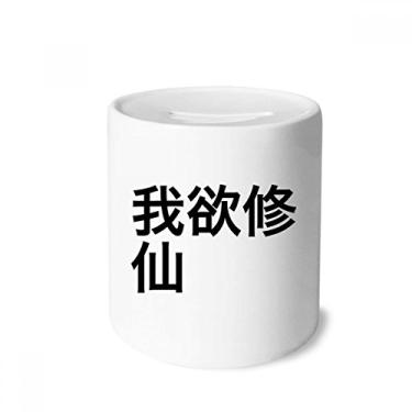Imagem de DIYthinker Caixa de cerâmica chinesa online para guardar dinheiro em formato de cofrinho