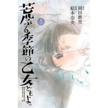 Imagem de Livro - Donzelas à Flor Da Pele 05