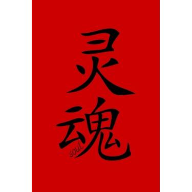 Imagem de Caderno pautado Soul - vermelho e preto com margens: 101 páginas, pautado médio, diário de 15,24 x 23,86 cm, capa macia