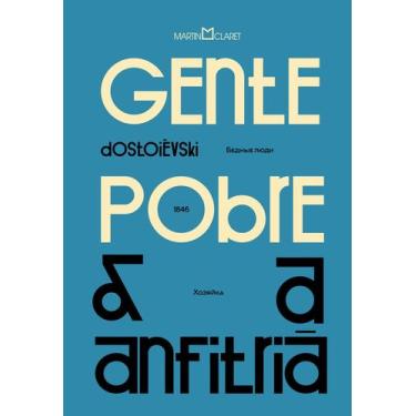 Imagem de Livro - Gente Pobre e A Anfitriã