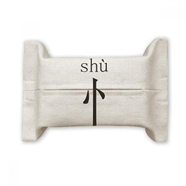 Imagem de Componente de personagem chinês, suporte de capa de papel para lenços faciais, saco de linho de algodão