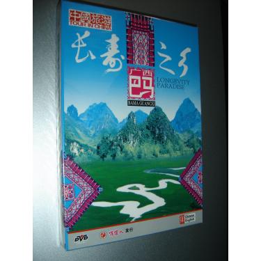 Imagem de Longevity Paradise- Bama Guangxi