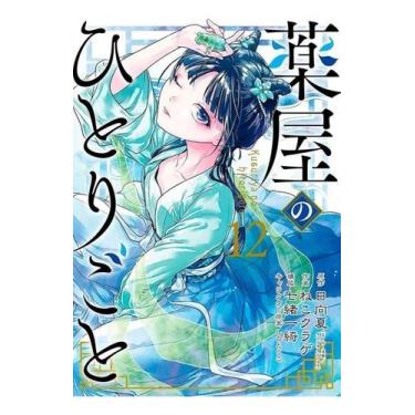 Imagem de Diarios De Uma Apotecaria - Vol. 12 - PANINI, Sortido