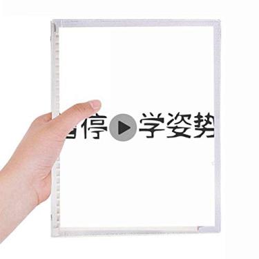 Imagem de Caderno de palavras chinesas mostra aprender a ação com folhas soltas diário recarregável artigos de papelaria