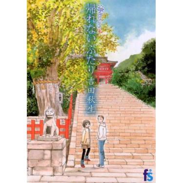 Imagem de Livro - Diário de uma Cidade Litorânea Vol. 4