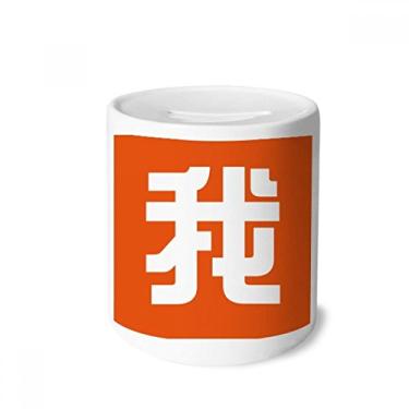 Imagem de DIYthinker Caixa de dinheiro chinesa com personagem chinês, porta-moedas de cerâmica, presente de cofrinho