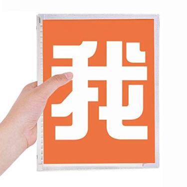 Imagem de Caderno de personagens chineses com folhas soltas e diário recarregável
