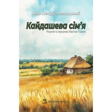 Imagem de La familia Kaydas (Ucraniano) - Espanhol