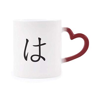 Imagem de Caneca Sensível ao Calor Japonês Hiragana com Personagem Hiragana Caneca Vermelha de Grés Mudantes