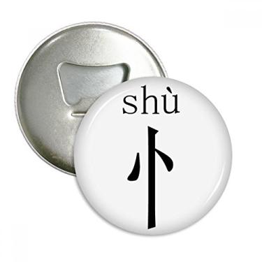 Imagem de Componente de personagem chinês shu abridor de garrafas ímã de geladeira emblema multifuncional