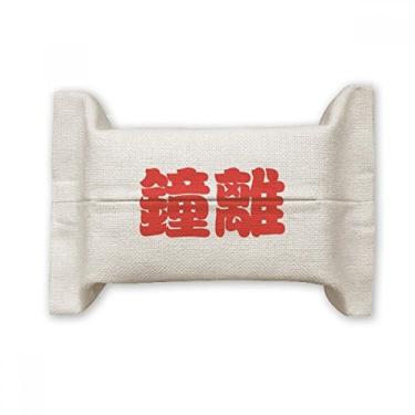 Imagem de Zhongli Personagem chinesa sobrenome China Suporte de capa de papel para lenços faciais saco de linho de algodão