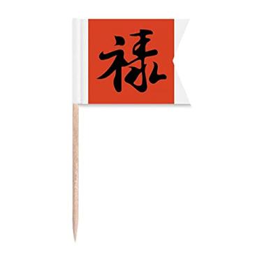 Imagem de Bandeiras de palito de dente Lu estilo chinês com fonte tradicional para marcação de rotulagem para bolo de festa e prato de queijo