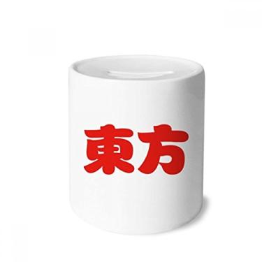 Imagem de Dongfang personagem chinês sobrenome caixa de dinheiro caixa de cerâmica porta-moedas presente de cofrinho