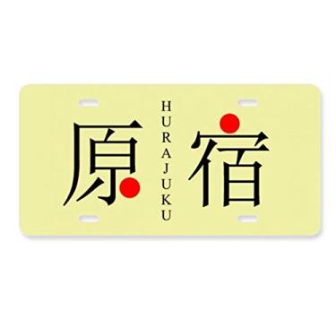 Imagem de DIYthinker Hurajuku Nome da cidade japonês Bandeira do sol vermelho placa de carro decoração de aço inoxidável