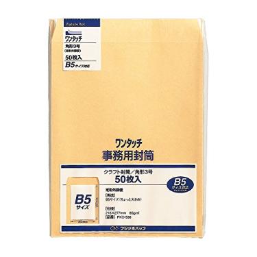 Imagem de Envelopes Maruai PKO-538 retangulares nº 3 marrom Kraft com fita, 50 folhas