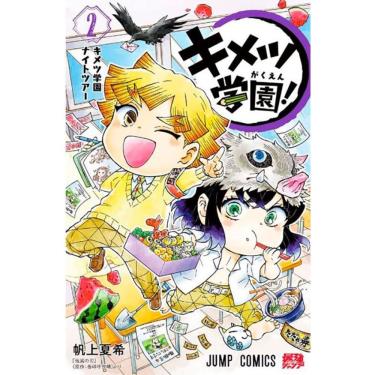 Imagem de Demon Slayer: Academia 02