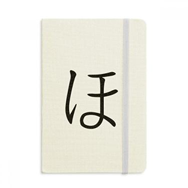 Imagem de Caderno Hiragana japonês com capa dura de tecido oficial do personagem Hiragana diário clássico