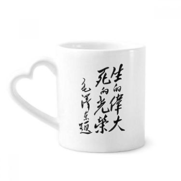 Imagem de Chairman Mao China Quotations Caneca preta café cerâmica copo de coração de vidro