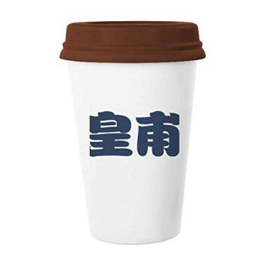 Imagem de Huangfu Personagem chinesa de sobrenome chinês Caneca de café Copo de cerâmica