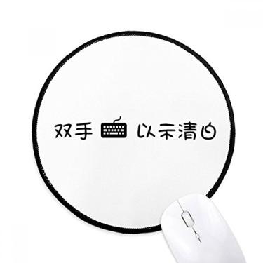 Imagem de DIYthinker Chinese Online Ambas as mãos dele estão em teclado Mouse Pad Desktop Office Tapete redondo para computador