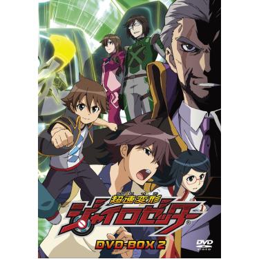 Imagem de 超速変形ジャイロゼッター DVD-BOX 2