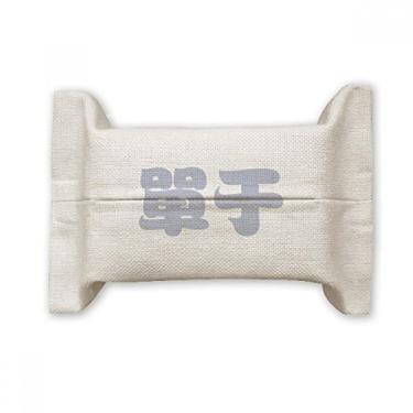 Imagem de Chanyu Chinês Personagem de sobrenome China Suporte de capa de papel para lenços faciais Saco de linho de algodão