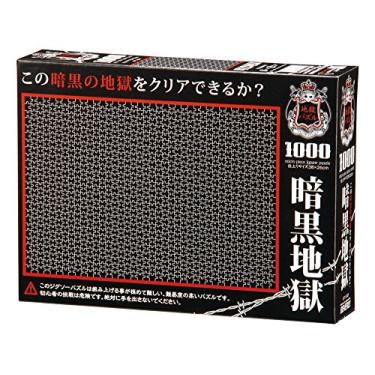 Imagem de O menor quebra-cabeça de 1000 peças do mundo Black-hell M71-848 (importação do Japão)