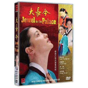 Imagem de Jewel in the Palace (Drama Coreano Poh Kim, 10 DVD, 54 Eps, legendas em inglês/chinês, todas as regiões) [DVD]
