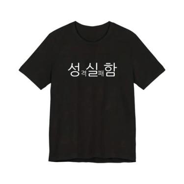 Imagem de Camiseta Preta E Branca Com Estampa De Texto Coreano, Casual, Streetwe
