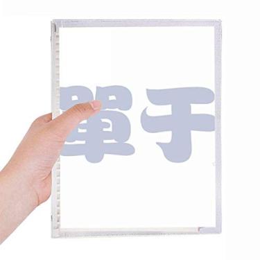 Imagem de Caderno chinês Chanyu com personagem de sobrenome chinês com folhas soltas, diário recarregável, papelaria