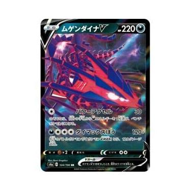 Imagem de Pokemon Card Game S4a 124/190 Eternatus V RR Japanese