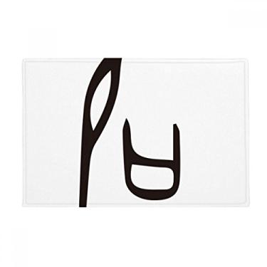 Imagem de DIYthinker Escrivaninha de osso com sobrenome chinês Tapete antiderrapante para porta de banheiro