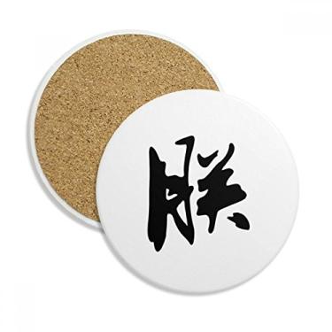 Imagem de Caneca de porta-copos de personagem tradicional do Imperador chinês com pedra absorvente de proteção de mesa