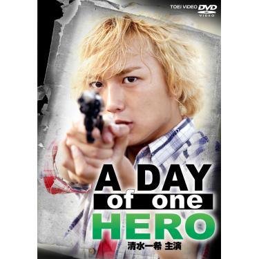 Imagem de A DAY of one HERO 清水一希 主演【DVD】