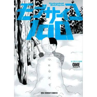 Imagem de Mob Psycho 100 (2 em 1) Vol. 5