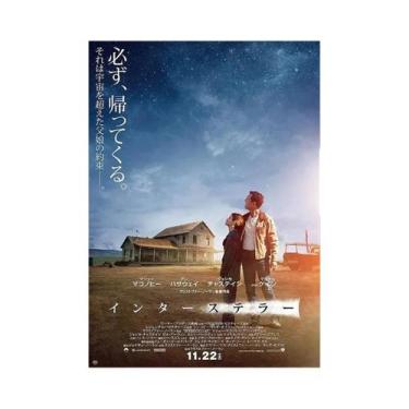Imagem de Pôster De Pintura Em Tela Do Filme Interstellar, Imagem Clássica De Ar