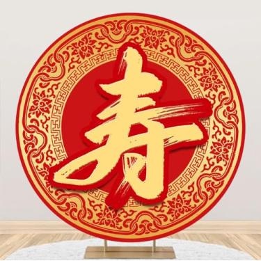 Imagem de dnldliq Pano de fundo redondo de aniversário estilo chinês de 2 metros para fotografia, lanternas vermelhas com glitter, desejo de pessoas idosas, longevidade, avós, 60, 70, 80 anos, aniversário