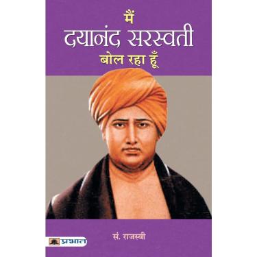 Imagem de Main Dayananda Saraswati Bol Raha Hoon