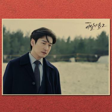 Imagem de Pôster Secret Forest Vintage Kraft em papel 20x30cm em ferro