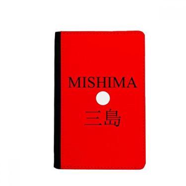 Imagem de Mishima Japaness City Name Red Sun Flag Passport Holder Notecase Burse Wallet Cover Card Purse, Multicolor