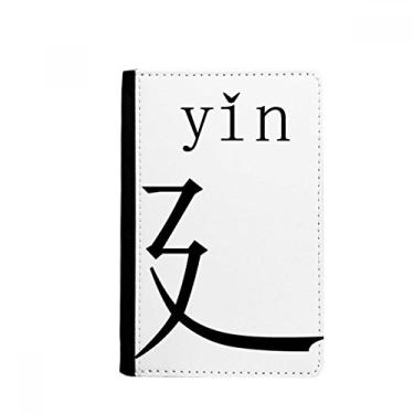 Imagem de Componente de personagem chinês yin porta-passaporte Notecase Burse carteira capa porta-cartão, Multicolor