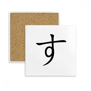 Imagem de Porta-copos japoneses Hiragana com personagem SU quadrado, suporte de subplaca para caneca com pedra isolante