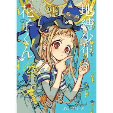 Imagem de Hanako-Kun e os Mistérios do Colégio Kamome - Vol. 25 - PANINI, Sortid