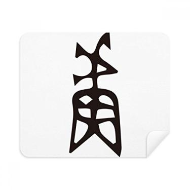 Imagem de Bone Inscription Chinês Sobrenome Personagem Lu Pano de Limpeza Limpador de Tela 2 Peças Tecido de Camurça