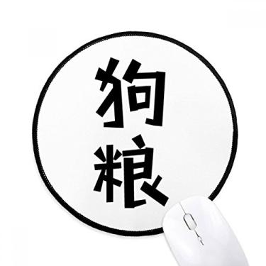 Imagem de DIYthinker Ração de cachorro chinesa tapete redondo para computador desktop escritório