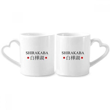 Imagem de Shirakaba Japaness City Name Red Sun Flag Couple Porcelain Mug Set Ceramic Lover Cup Heart Handle