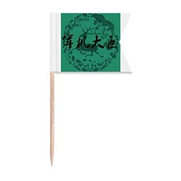 Imagem de China Ancient Grandminister Green Deer Pattern bandeiras de palitos marcação para festa bolo comida prato de queijo