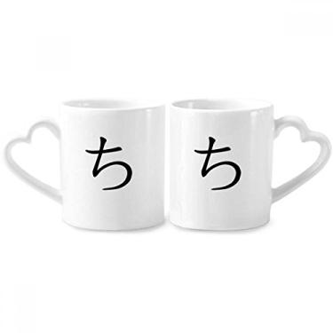 Imagem de Conjunto de canecas de porcelana para casal, personagem japonês, Hiragana, coração