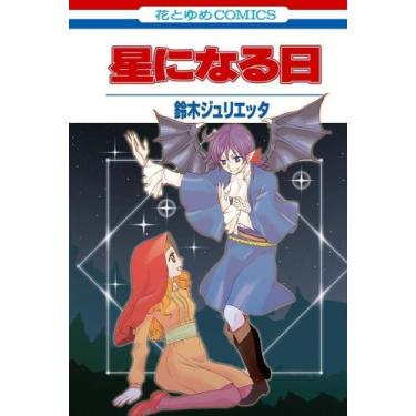 Imagem de Um Dia Viraremos Estrelas E Outros Contos - PANINI, Sortido